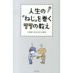 楽天市場 ビジネスマナー 人気ランキング1位 売れ筋商品 楽天市場 ビジネスマナー 人気ランキング1位 売れ筋商品
